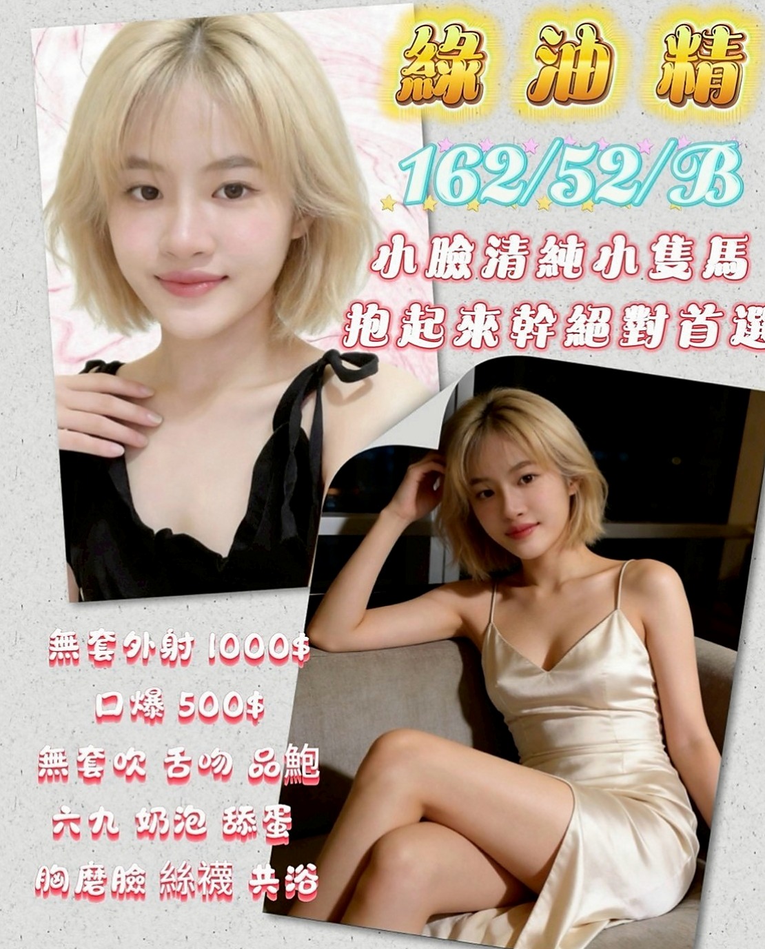 新莊小姐外送：心田 |高顏值正妹|163cm|49kg|C杯|20y|