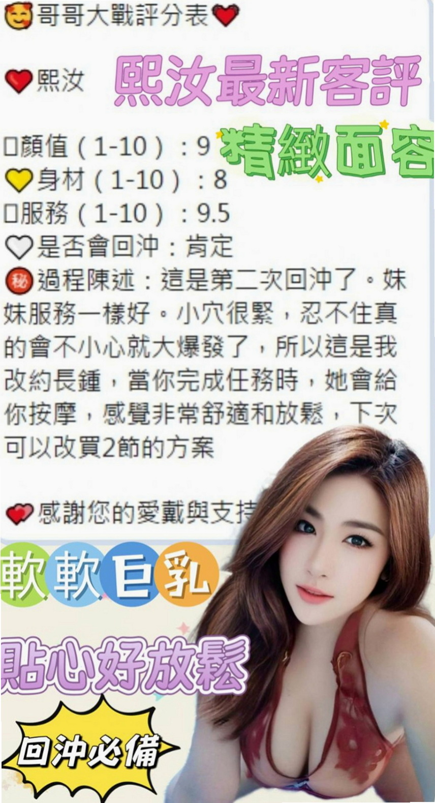 五結找援：莫琳 |三綫藝人|167cm|53kg|C杯|20y|
