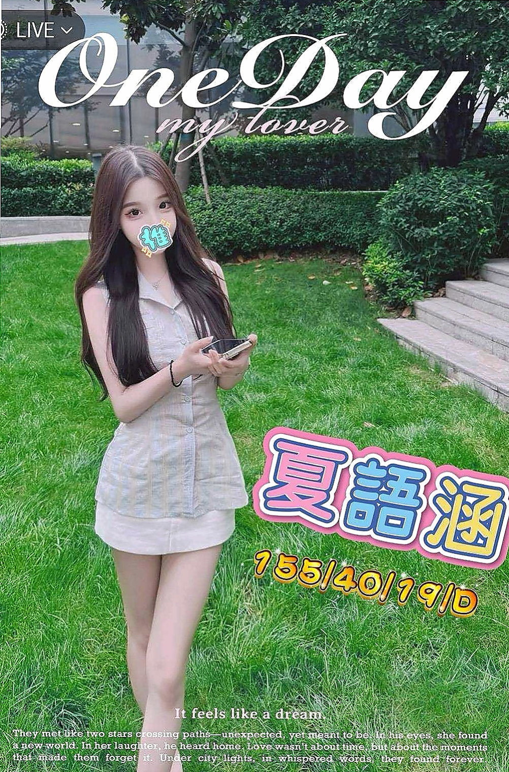 八德外送茶：小詩 |高中生|164cm|53kg|C杯|20y|