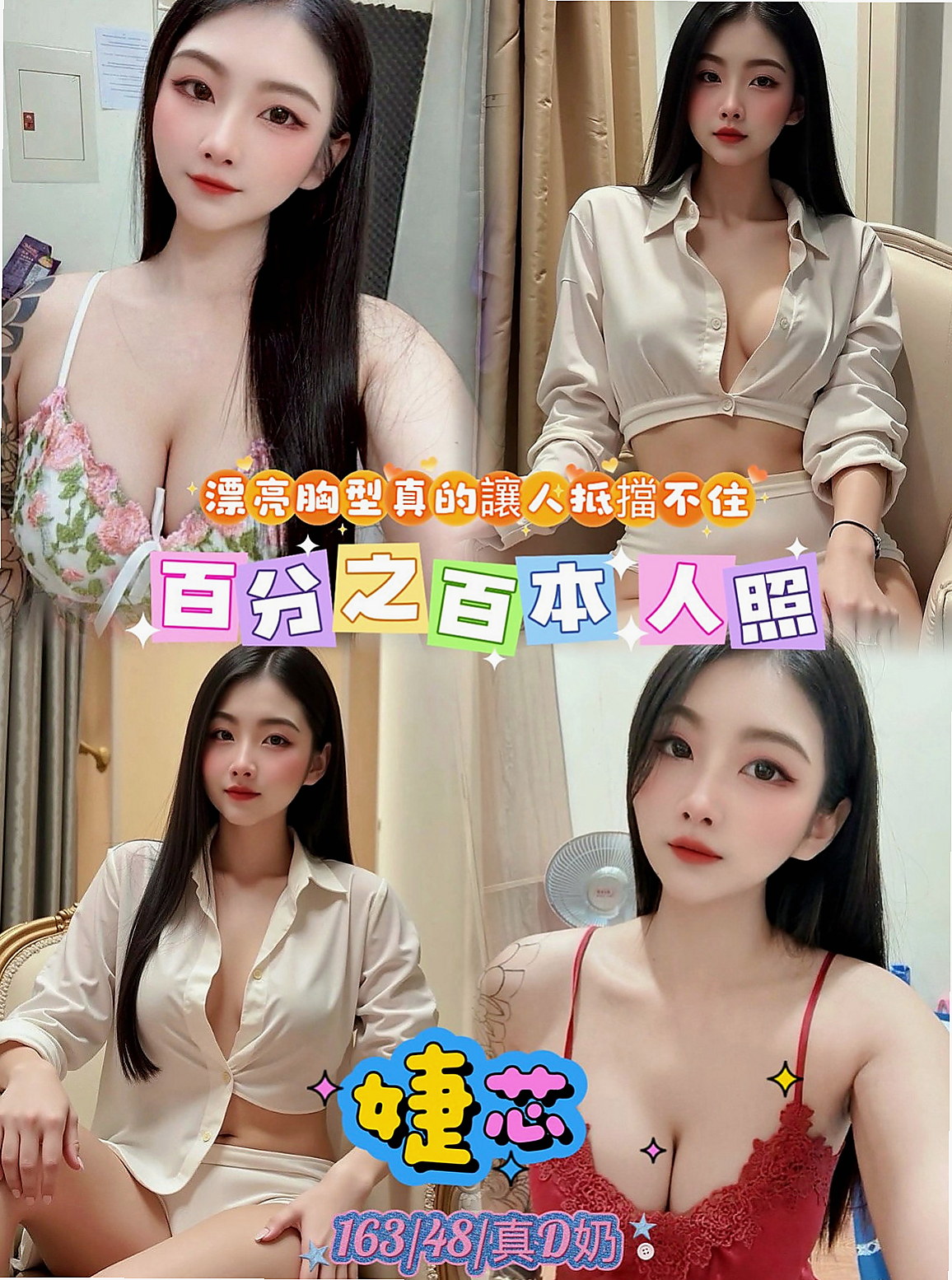 萬里按摩：素嫦 |漫畫小說家|166cm|54kg|E杯|22y|