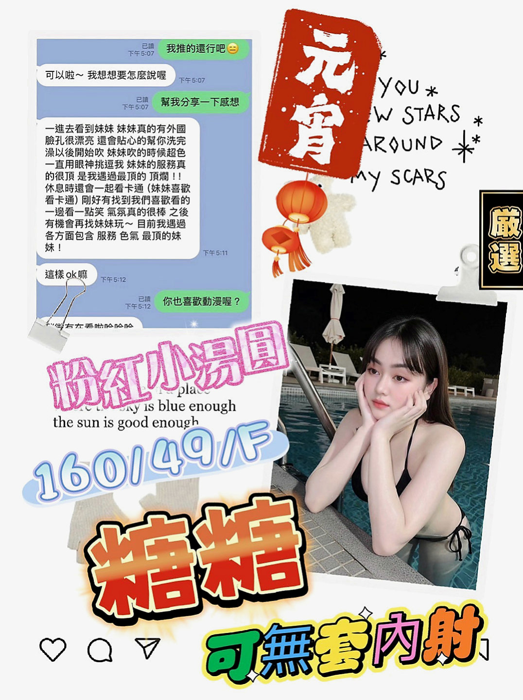 金山外叫小姐：黛咪 |情色D奶女教主|166cm|52kg|E杯|24y|